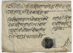 Nepal 1901 Gahawa negative grid cancel on cover to Basantpur Barbar, Scott 13