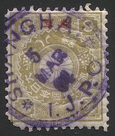 JAPAN Office in China Sc 12 Used  VF, 8 sen SOTN Violet SHANGHAI / IJPO cancel