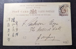 1911 British Hong Kong Postcard Cover Club Germania F Martin