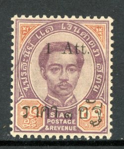 Thailand 1898 Definitive Scott #59 Mint W709 ⭐⭐⭐⭐⭐⭐⭐