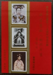 China Museum Palace 65th Anni 1991 Emperor (souvenir sheet MNH *vignette *c scan 