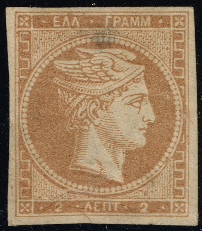 Greece #24 Hermes; Unused (1Stars)