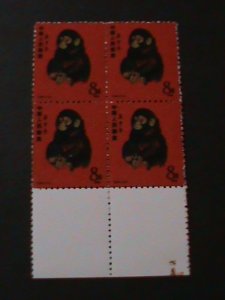 ​CHINA-1980- SC#1586 REPRINT-FAMOUS YEAR OF THE LOVELY MONKEY MNH-BLOCK-VF