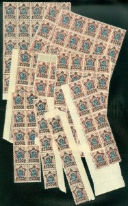 EDW1949SELL : RUSSIA 1922--23 Scott #222. 200 stamps. Very Fine Mint NH Cat $550