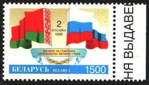 Belarus. 1996. 148. Diplomacy Russia and Belarus. MNH.