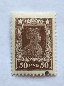Russia – 1923 – Single Stamp – SC# 235 – MLH