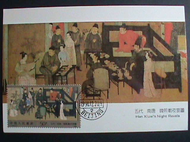 ​CHINA STAMP:1990 SC# 2314b HAN XIZAI'S NIGHT REVELS MAZI CARD MNH VERY FINE