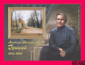 RUSSIA 2014 Art Paintings Artist Painter Alexey Gritsai Birth Centenary s-s MNH