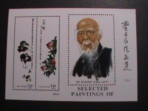 CHINA-1957-FAMOUS SELECTED PAINTINGS BY QI BAISHI COMMEMORATIVE MNH S/S VF