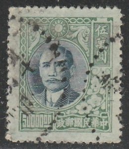 Chine   757   (O)  1947
