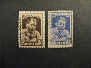 Russia #470-1 used  a23.1 7765 