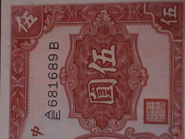 CHINA-1940-CENTRAL RESERVE BANK OF CHINA-FIVE YUAN UNC-84 YEARS OLD NOTEXF-