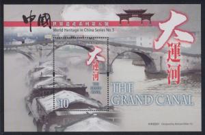 Hong Kong 2016 The Grand Canal Souvenir Sheet MNH