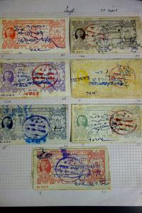 India 50 Sangli Court Fee Stamps Used Clean