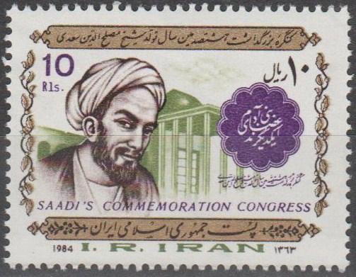 Persia #2170  MNH F-VF (SU679)