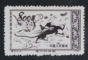 Peoples Republic of China          Dragon (Tang Dynasty) Date Issued 1952-07-01