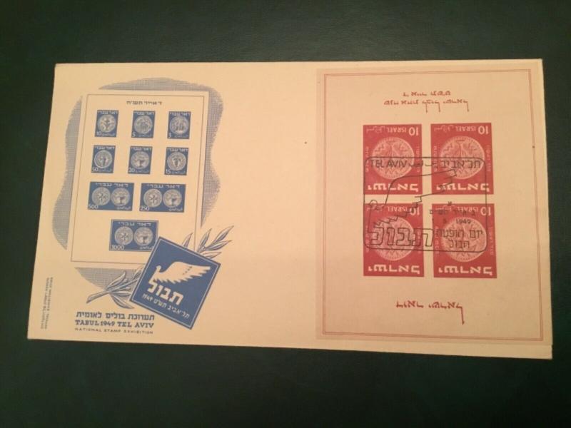ICOLLECTZONE Israel #16 First Day Cover Invert Sheet Attached FDC  (Bk3)
