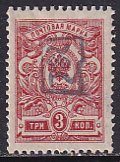 Armenia Russia 1919 Sc 32a 3k Red Black Handstamp Perf Stamp MH