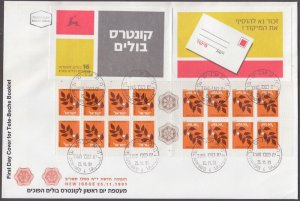 ISRAEL Sc # 829 FDC LARGE S/S TETE-BECHE BKLT of 16 NON-DENOMINATED OLIVE BRANCH