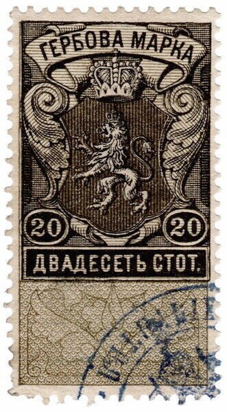 (I.B) Bulgaria Revenue : Duty Stamp 20st (1903)