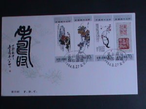 ​CHINA 1984 SC#1934-7 T98 SELECTED PAINTINGS OF WU CHANGSHUO MNH FDC VERY FINE