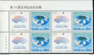 2019 CHINA G-51 19TH ASIAN GAME GREETING BLOCK OF 4 