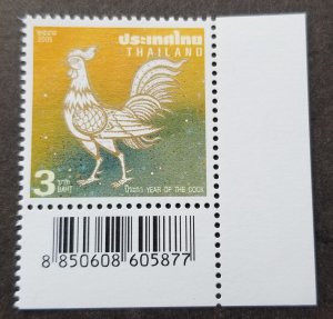 *FREE SHIP Thailand Year Of Rooster 2005 Lunar Chinese Zodiac (stamp barcode MNH