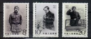 China (PRC) Scott 1960-1964 MNH