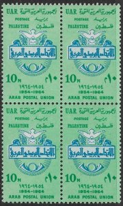 UAR EGYPT OCCUPATION OF PALESTINE GAZA 1964 ARAB POSTAL UNION BLK 4 Sc N119 MNH