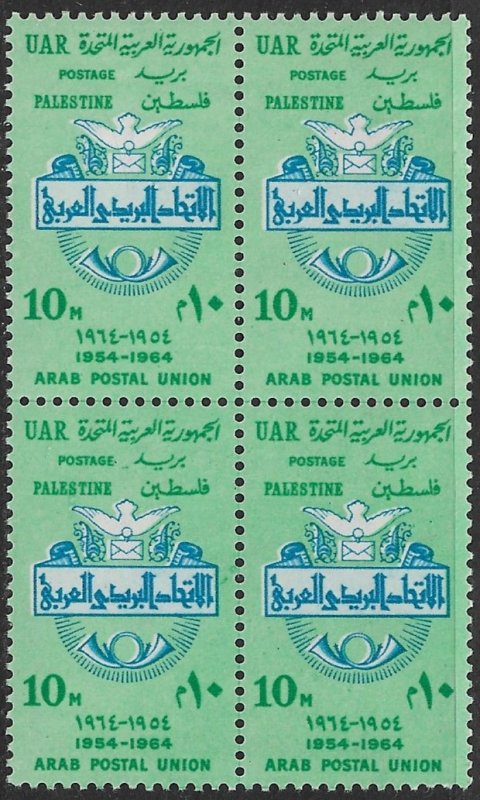 UAR EGYPT OCCUPATION OF PALESTINE GAZA 1964 ARAB POSTAL UNION BLK 4 Sc N119 MNH