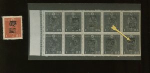 Ryukyu Islands 3X25 Miyako Provisional Stamp (Lot RY Bz 474)