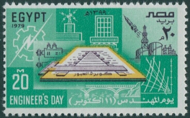 Egypt 1979 SG1396 20m Engineering Symbols MNH