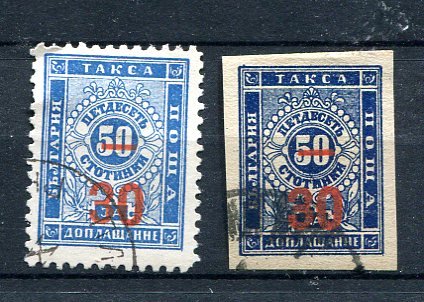 Bulgaria 1895 MI 11-12 Perf and Imperf  Used 7855