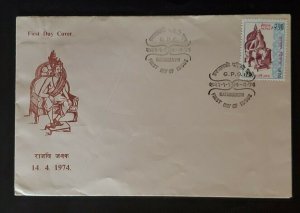 1974 Kathmandu Nepal Philatelic Illustrated First Day Cover