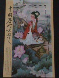 ​CHINA-THE BEAUTY FROM THE TANG DYNASTY- MNH S/S VF WE SHIP TO WORLDWIDE