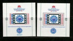 Bulgaria Movie Festival Sofia = MNH Perf.+ Imperf. Souvenir Sheets [W03] 