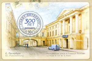 300. St. Petersburg Post Office 2014.