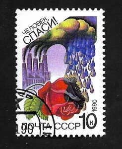 Russia - Soviet Union 1990 - CTO - Scott #5851