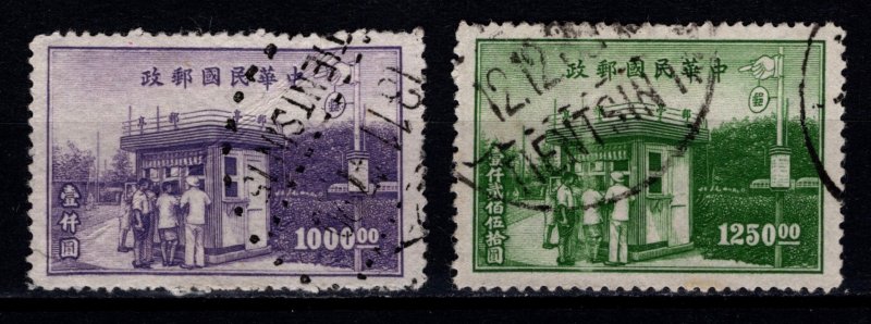 China 1947 Progress of the Postal Service, Part Set [Used]
