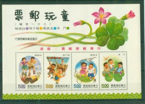 REPUBLIC OF CHINA 2843b MNH S/S CV $13.00 BIN $8.00