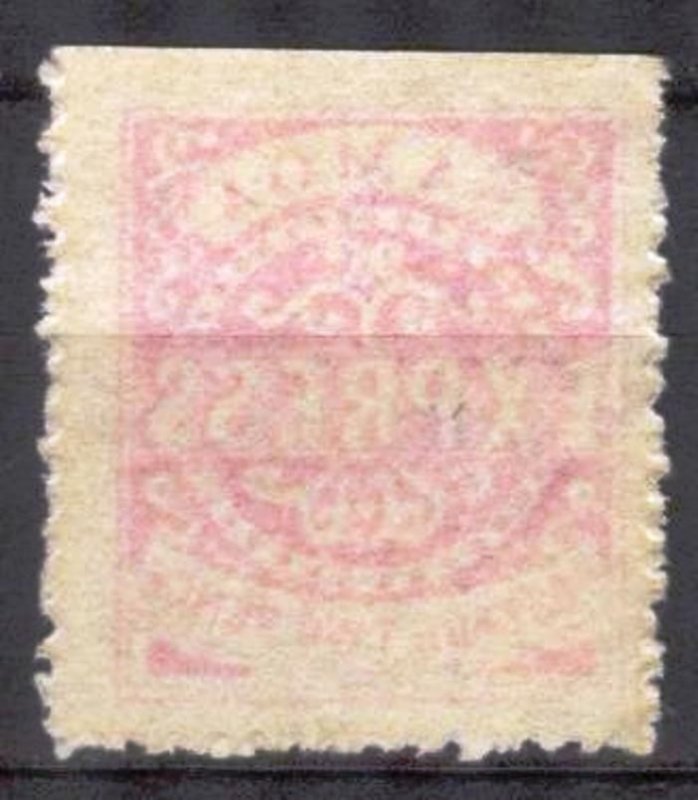 Samoa 1877 / 1891 W.E. Agar PrivatPost Express 2 p. Mi. I MH ( Unconfirmed )