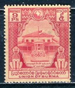 Burma; 1948: Sc. # 92: **/MNH Single Stamp