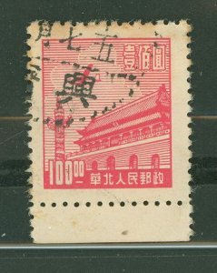 China (PRC)/North China (3L) #3L40 Used Single