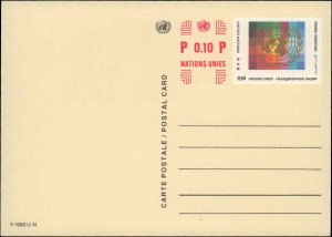 United Nations Vienna, Government Postal Card