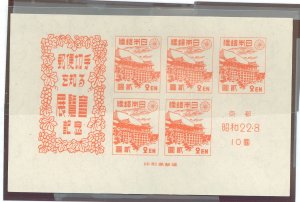 Japan #367a Unused Souvenir Sheet