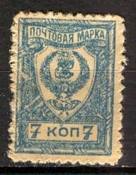 Russia, Far Eastern Republic; 1922: Sc. # 53a: MNH Perf. Single Stamp