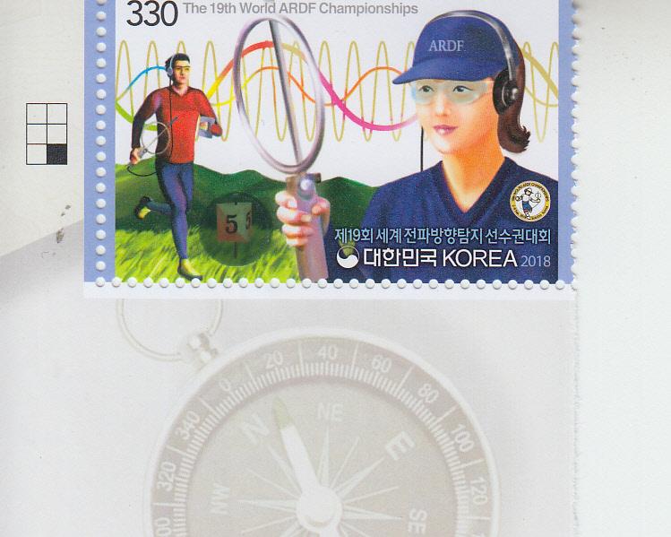 2018 South Korea ARDF Championships (Scott 2528) MNH