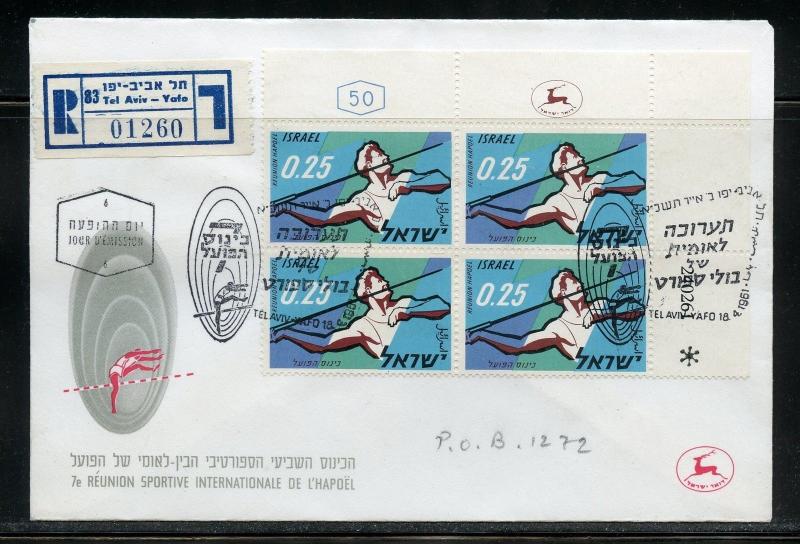 ISRAEL SCOTT#203 '61 MACCABIAH   PLATE BLOCK ON REGISTERED FIRST DAY COVER