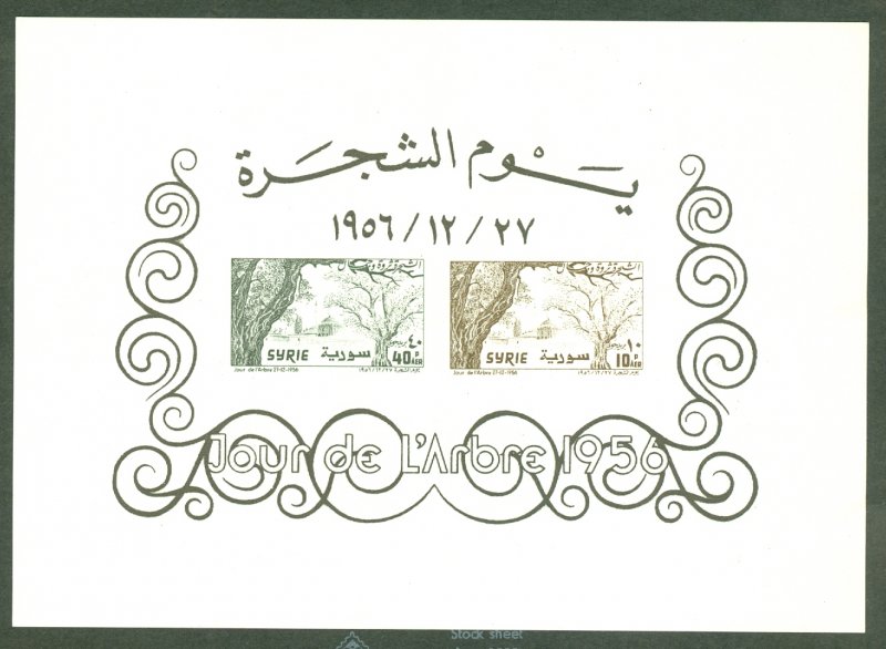 BD: XL item Syria C226-7 mint souv sheet Michel Block 38 CV $50