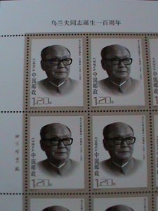 ​CHINA-2006-131 SC#3550 WU LANFU POLITICIAN-MNH SHEET-RARE-NO CUT VF LAST ONE